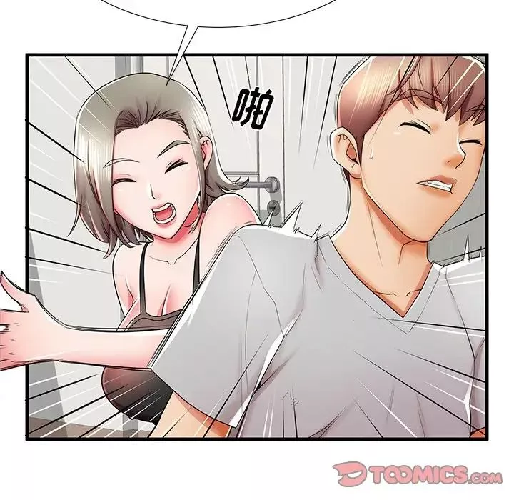 失格妈妈-第39话 - 图片 80