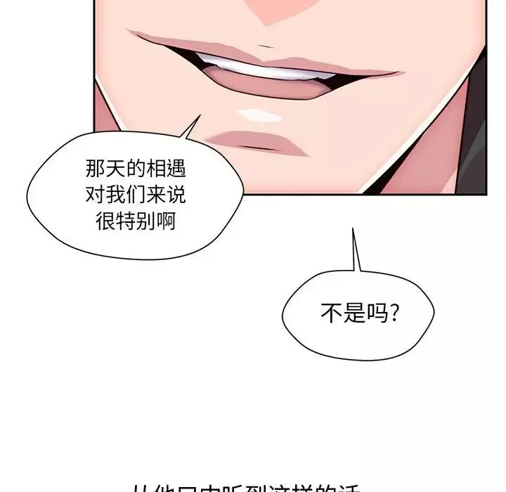 全都给你-第21章 - 图片 87