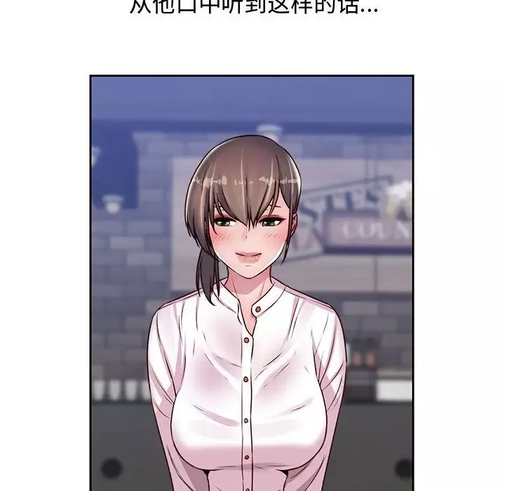 全都给你-第21章 - 图片 88