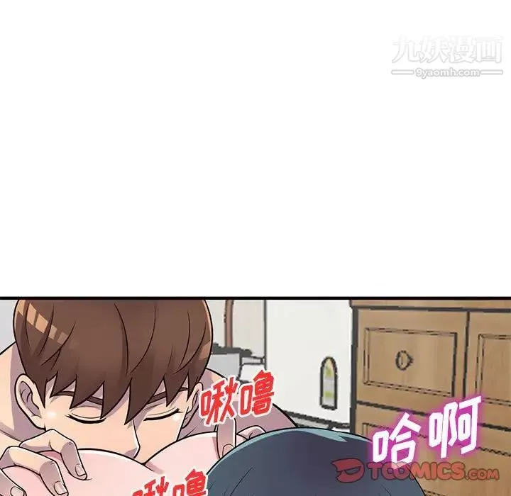 偷食的滋味-第24话 - 图片 9