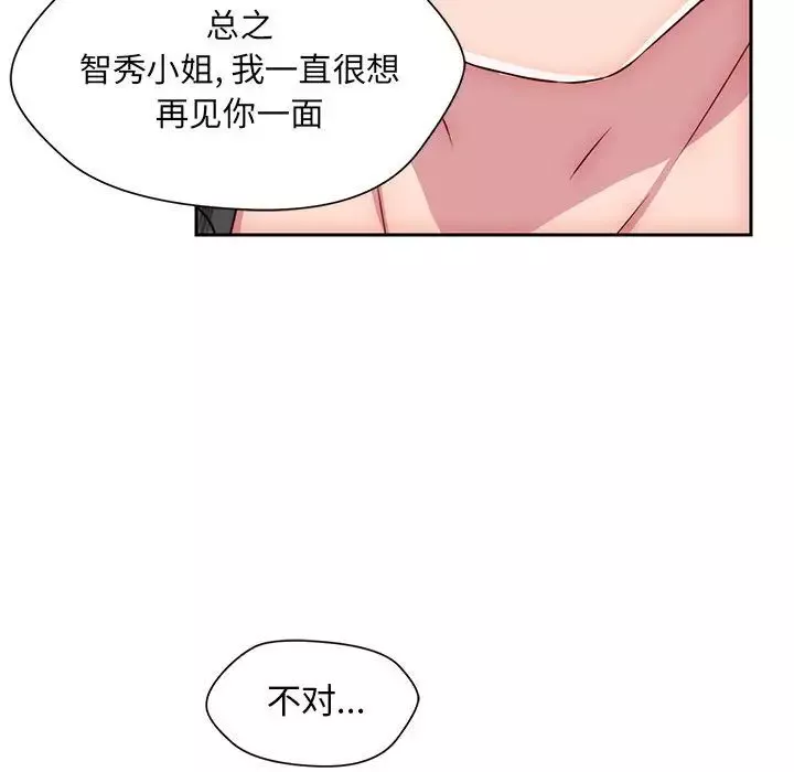 全都给你-第21章 - 图片 92