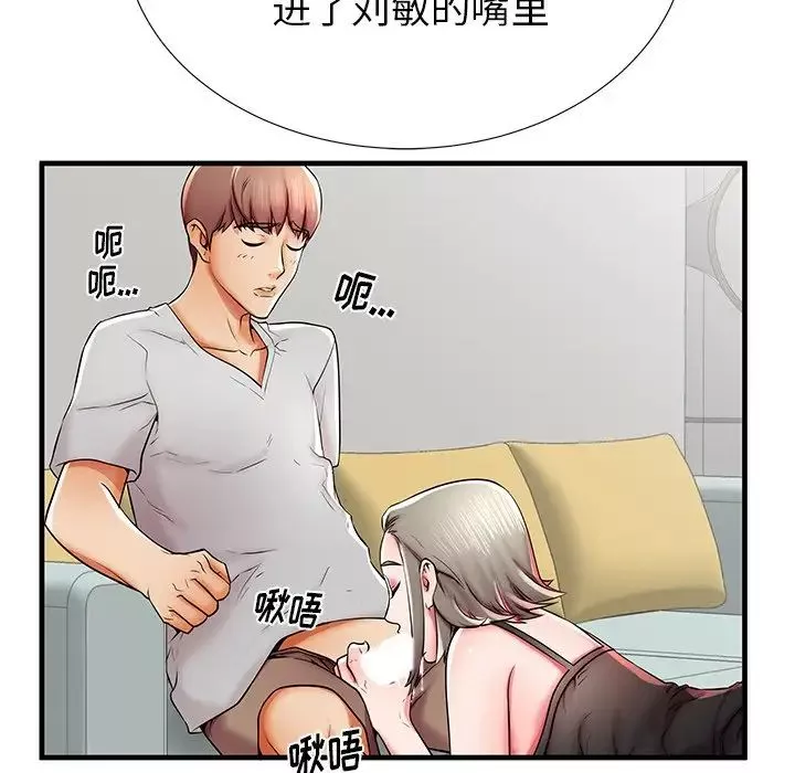 失格妈妈-第39话 - 图片 90