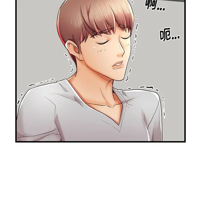 失格妈妈第39话