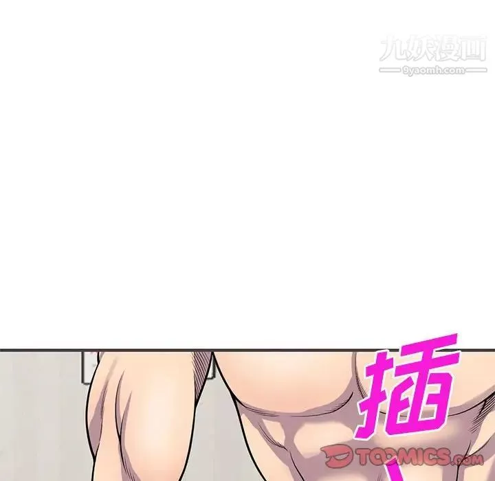 偷食的滋味第24話
