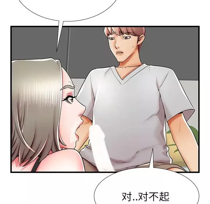 失格媽媽第39话
