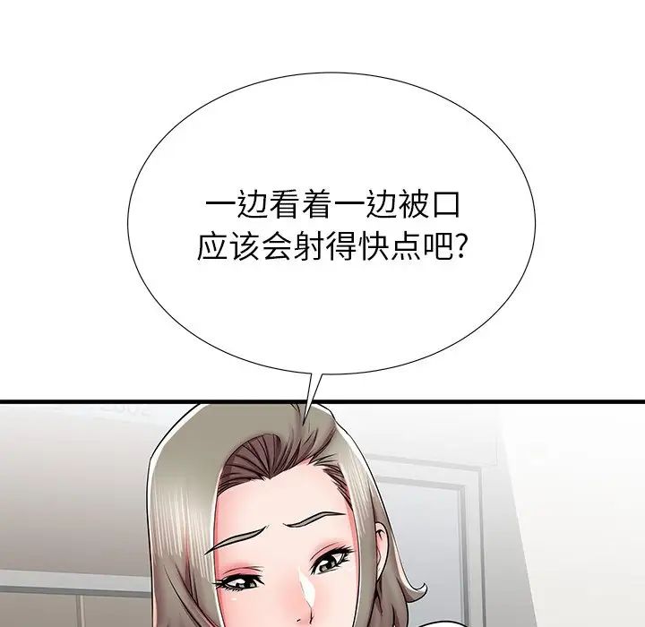 失格妈妈第39话