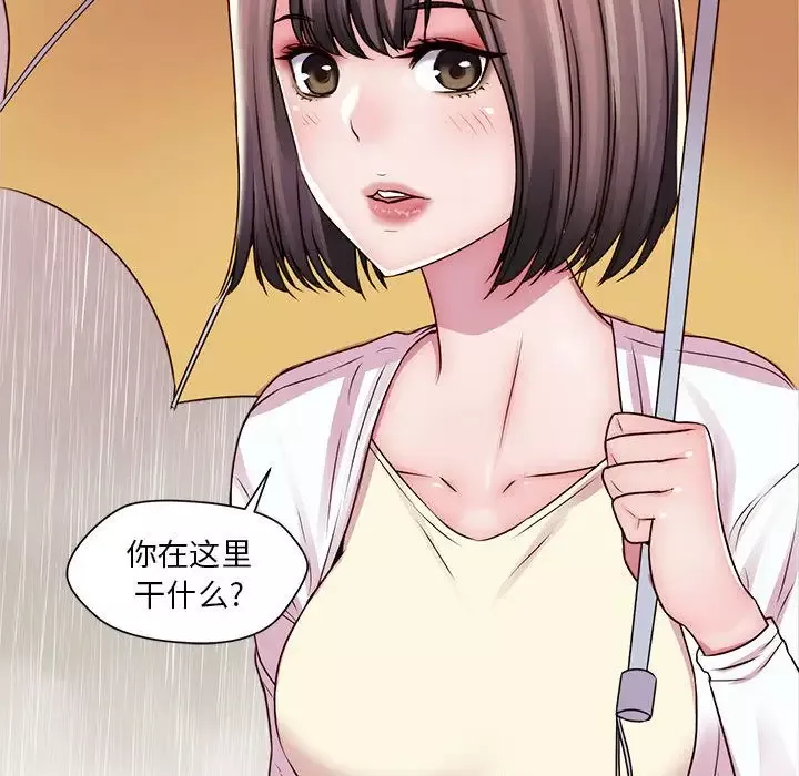 全都给你-第21章 - 图片 104
