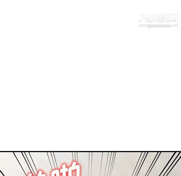 偷食的滋味第24話