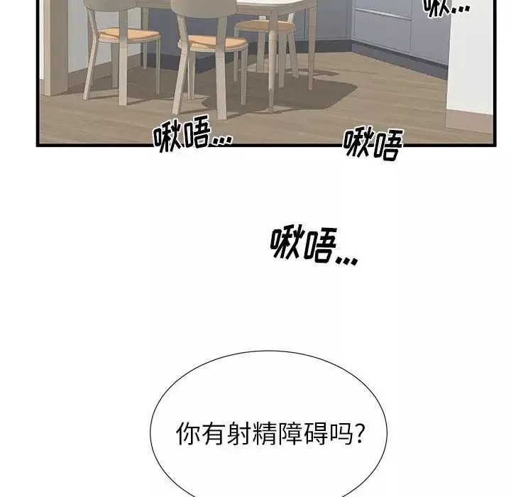 失格妈妈-第39话 - 图片 108