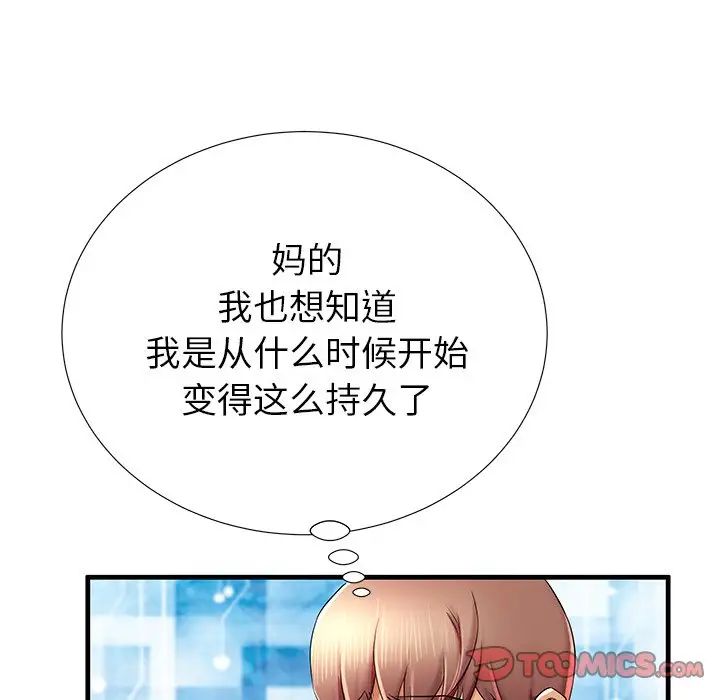 失格媽媽第39话