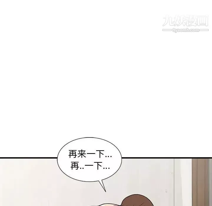 偷食的滋味第24話