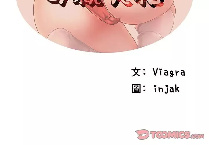 失格妈妈-第40话 - 图片 2