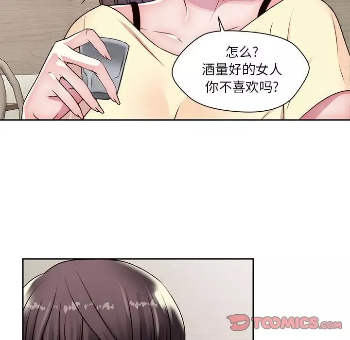 全都给你-第22章 - 图片 10