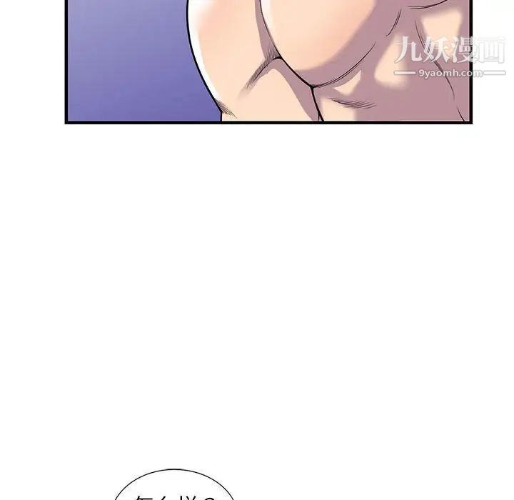 偷食的滋味第24话