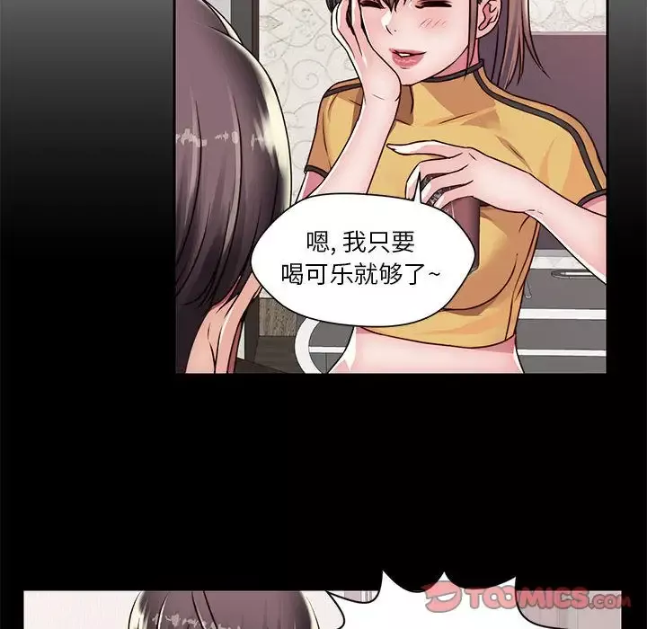 全都给你-第22章 - 图片 12