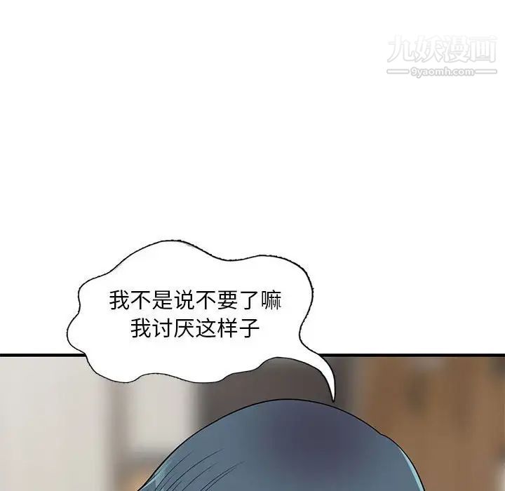 偷食的滋味第24话