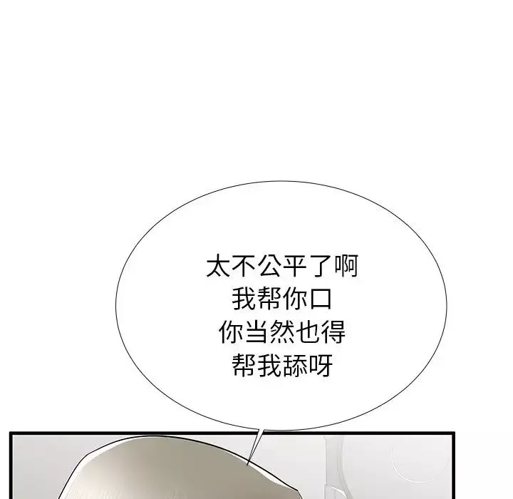 失格媽媽第40话