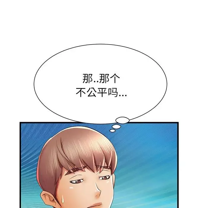 失格妈妈-第40话 - 图片 15
