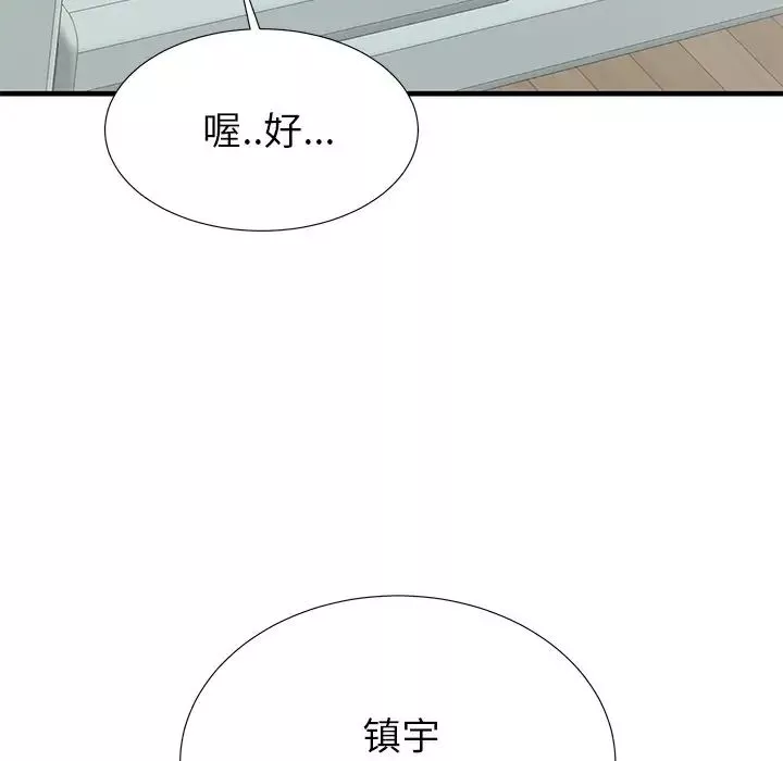 失格妈妈-第40话 - 图片 18