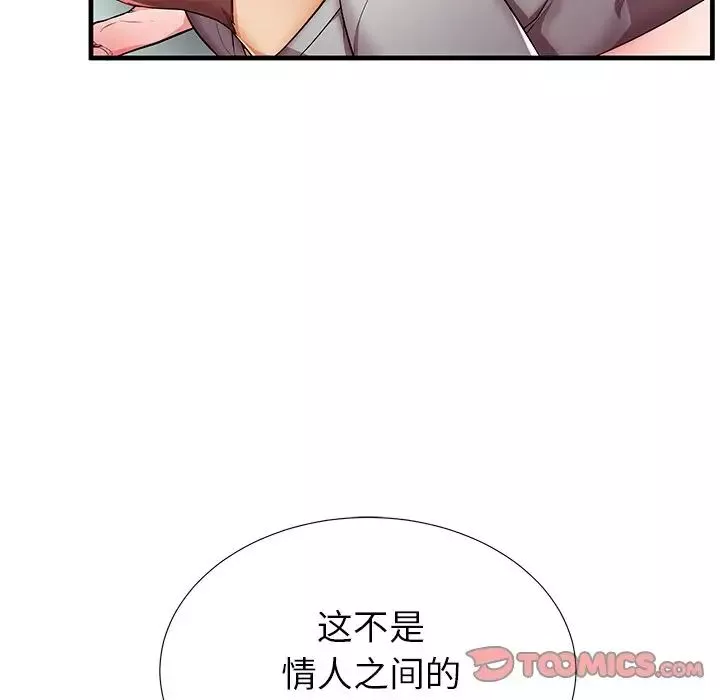 失格妈妈-第40话 - 图片 20