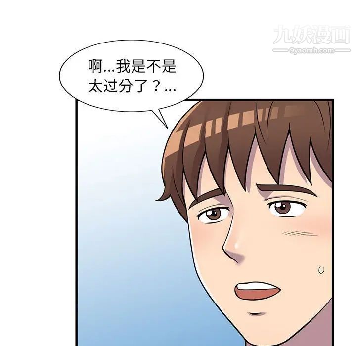 偷食的滋味第24话