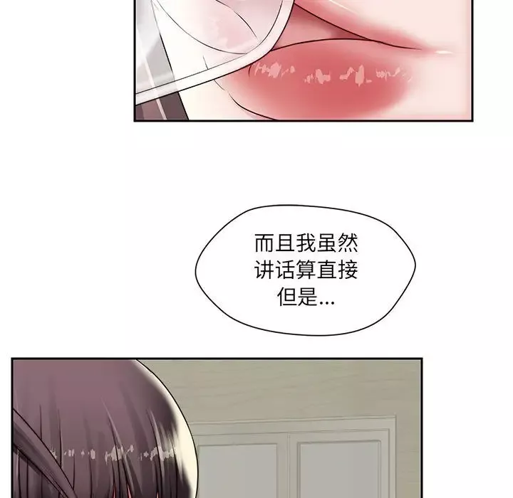 全都给你-第22章 - 图片 20