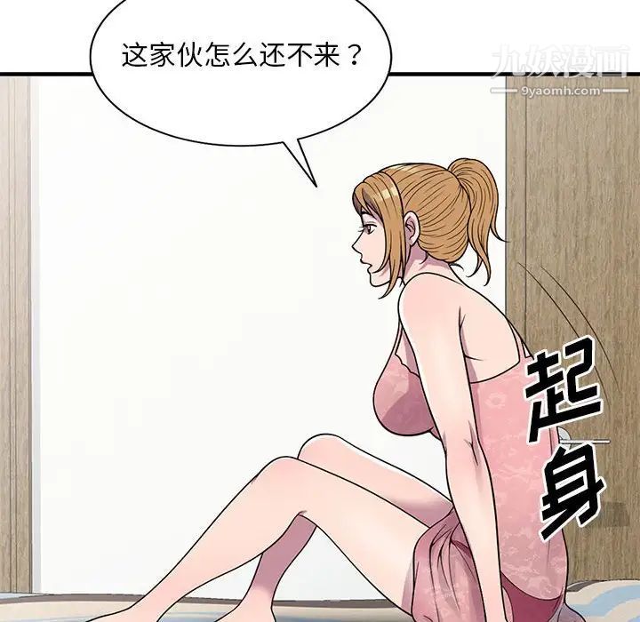 偷食的滋味第24话