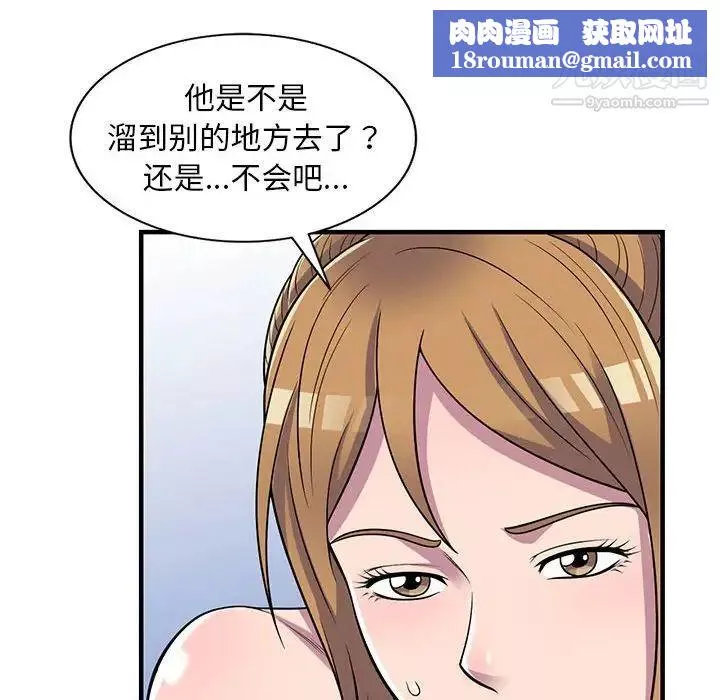 偷食的滋味第24話
