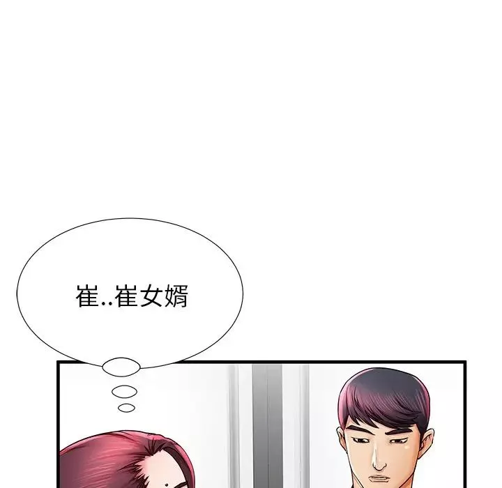 失格妈妈-第40话 - 图片 37