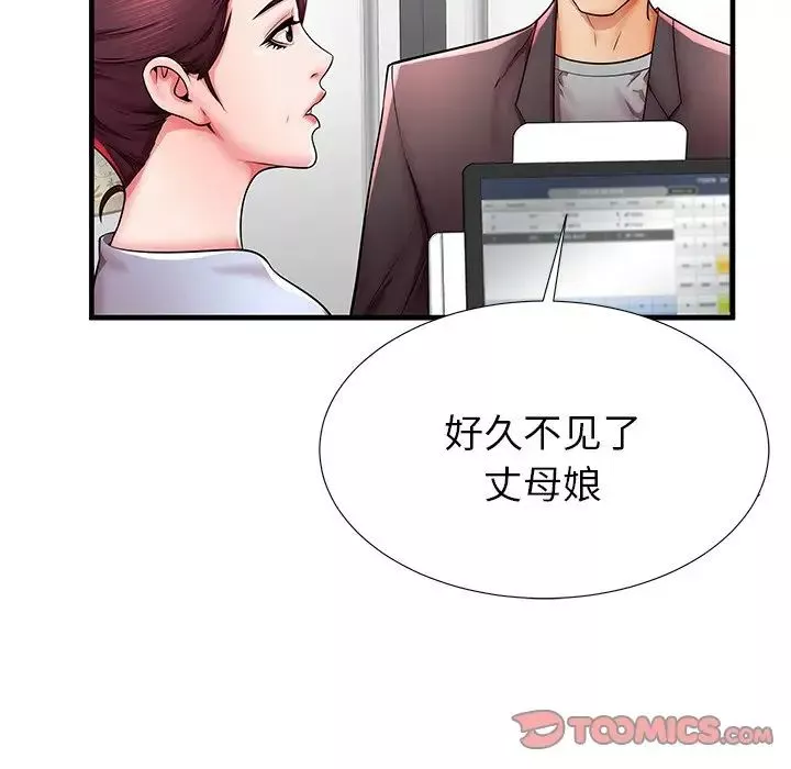 失格妈妈-第40话 - 图片 38