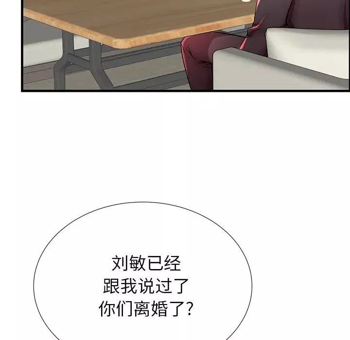 失格妈妈-第40话 - 图片 42