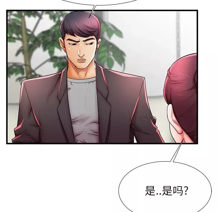 失格媽媽第40话