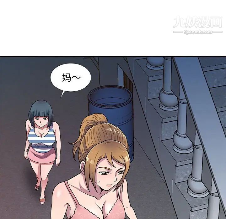 偷食的滋味第24话