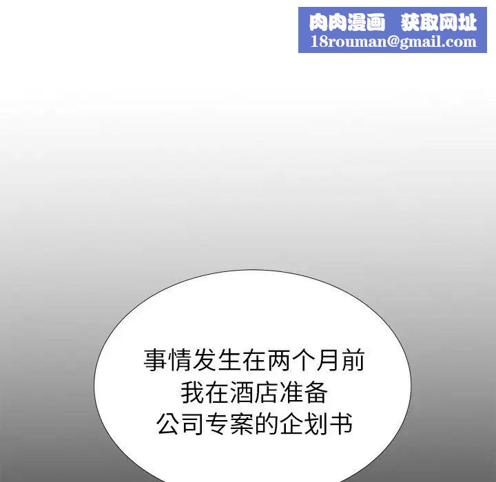 失格媽媽第40话