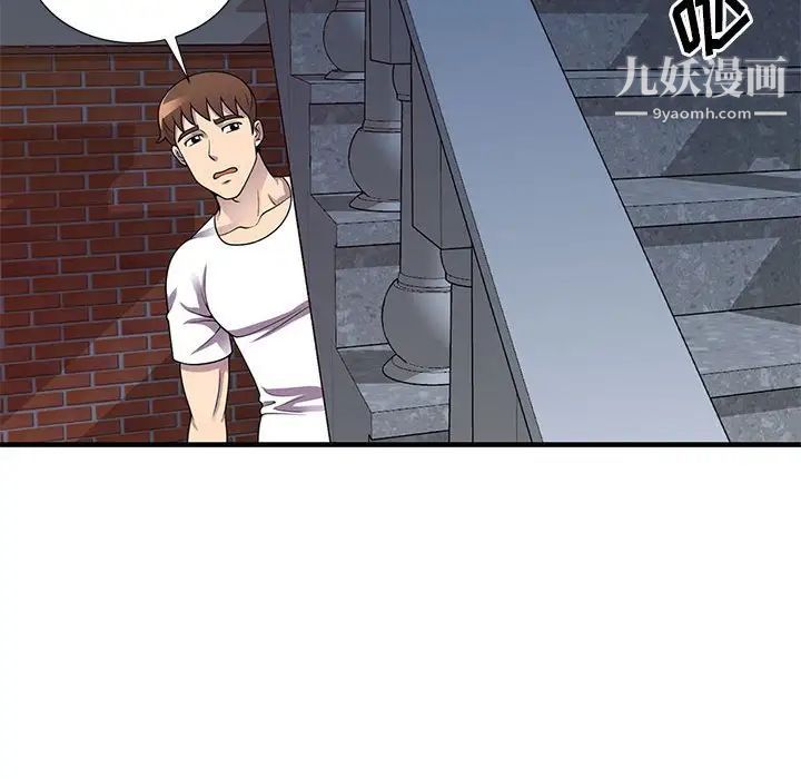 偷食的滋味第24话