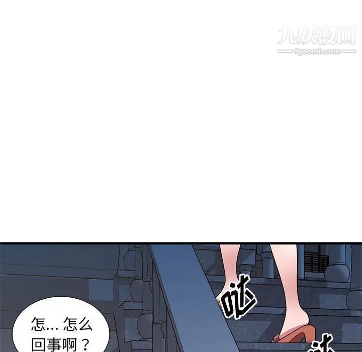 偷食的滋味第24话