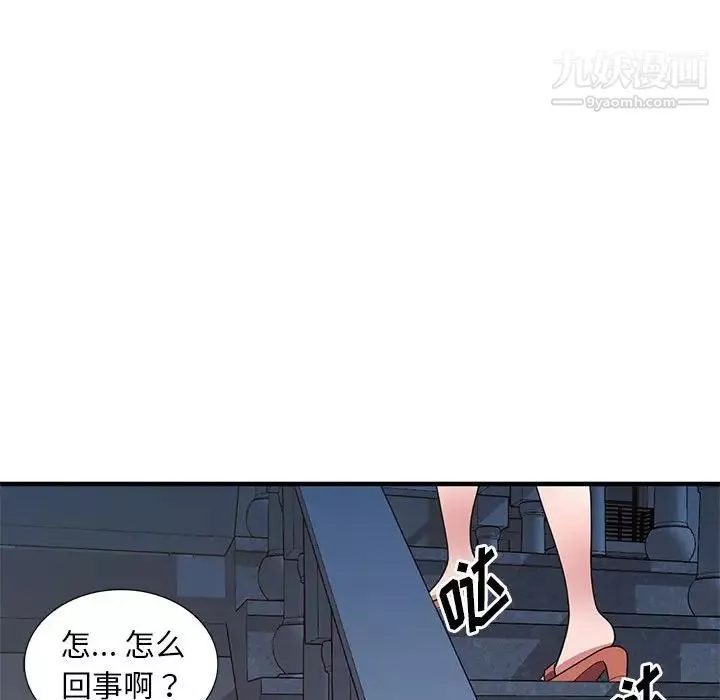 偷食的滋味第24話