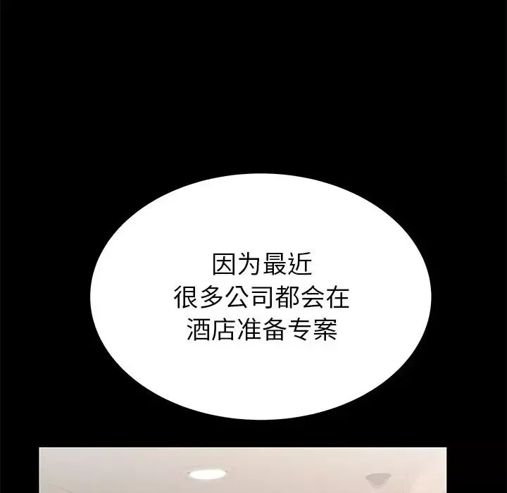 失格妈妈-第40话 - 图片 57