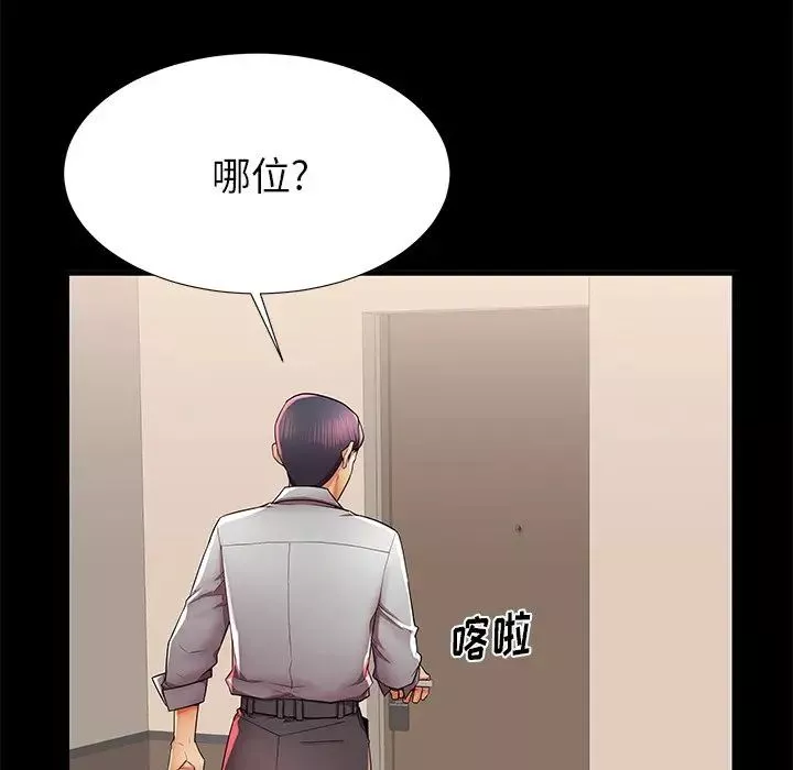 失格妈妈-第40话 - 图片 64