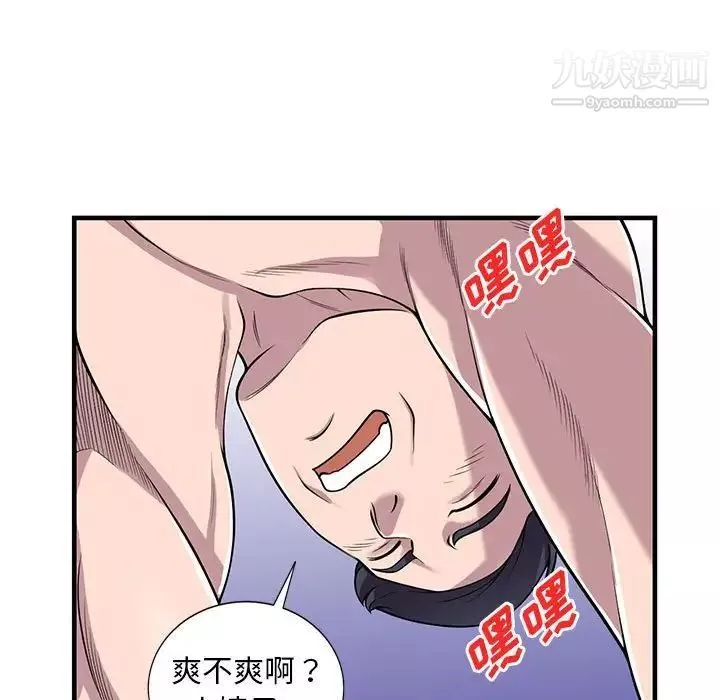 偷食的滋味第24話