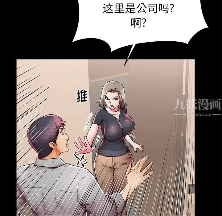 失格妈妈-第40话 - 图片 69