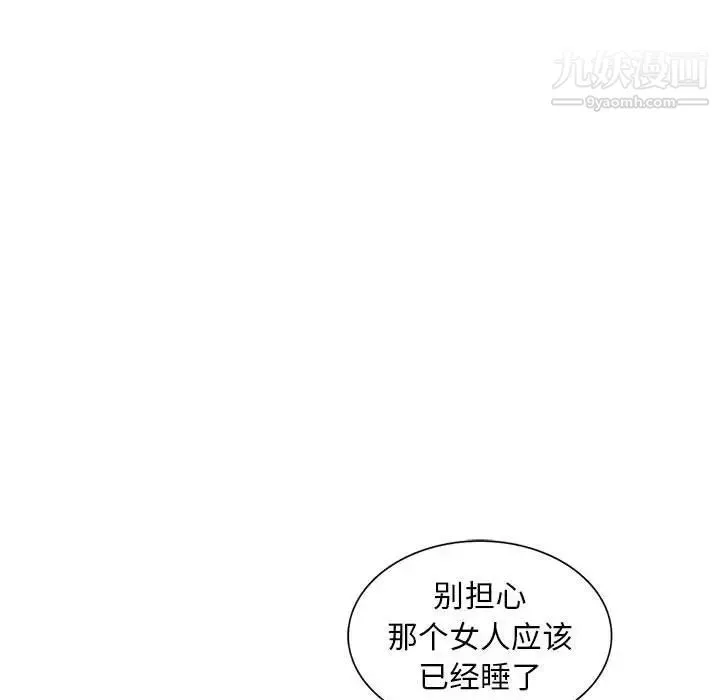 偷食的滋味-第24话 - 图片 108
