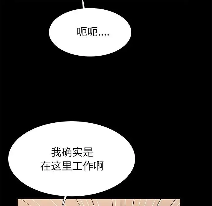 失格媽媽第40话