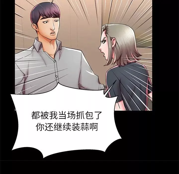 失格妈妈-第40话 - 图片 71