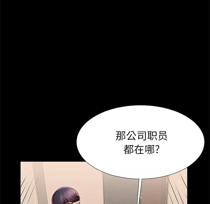 失格妈妈-第40话 - 图片 72