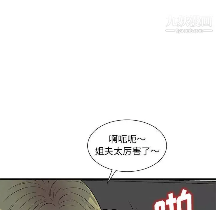 偷食的滋味-第24话 - 图片 115