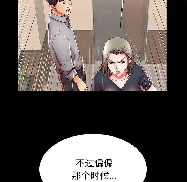 失格媽媽第40话