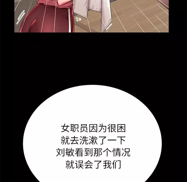失格媽媽第40话