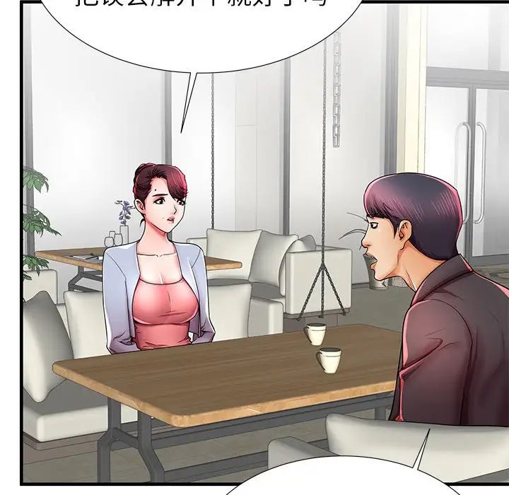 失格媽媽第40话