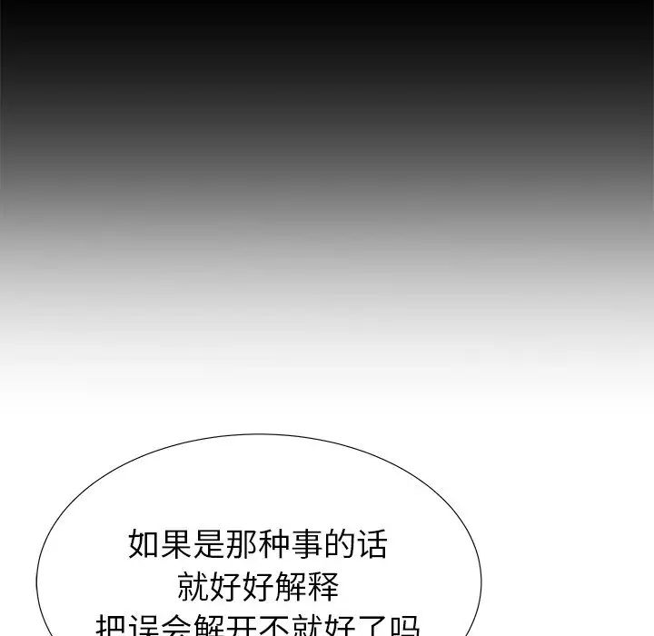 失格妈妈第40话